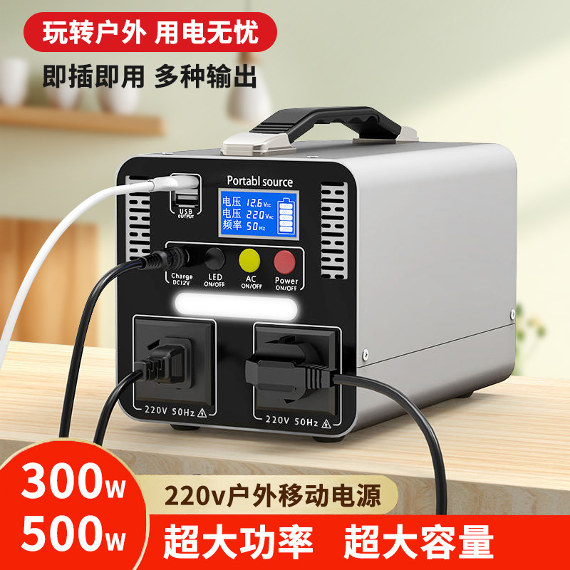 Novo 300w/500w ao ar livre móv - Outdoor Power New Market avaliação e preço